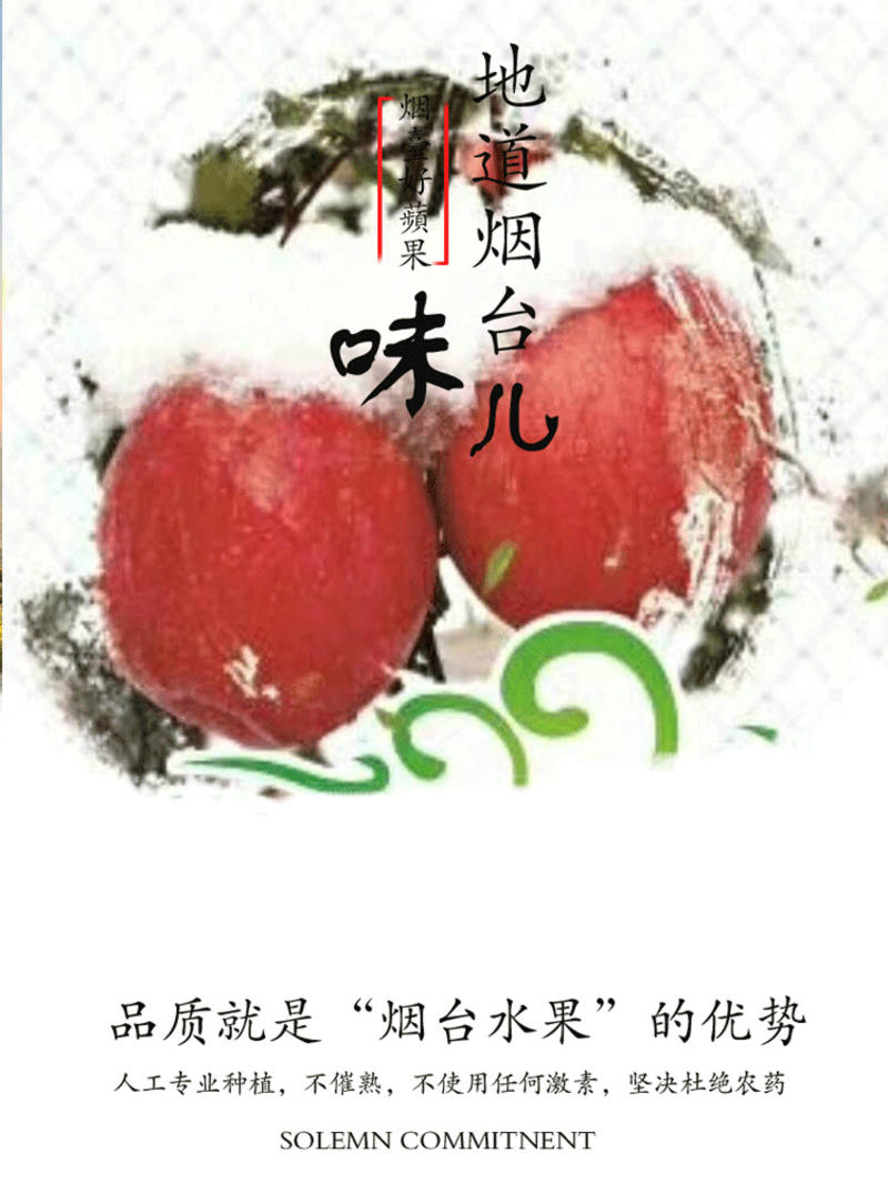 山东烟台红富士苹果一件代发冰糖心丑苹果一件代发中通包邮