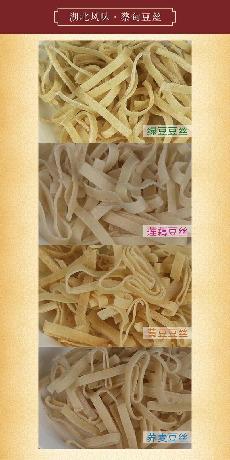 豆丝湖北特产干豆丝豆皮（散装可提供打条码贴标签）