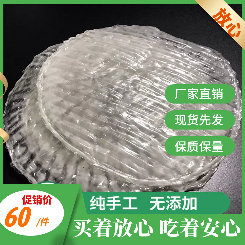【厂家直销】绿豆粉皮锦德颐绿豆粉皮凉拌火锅绿豆粉皮