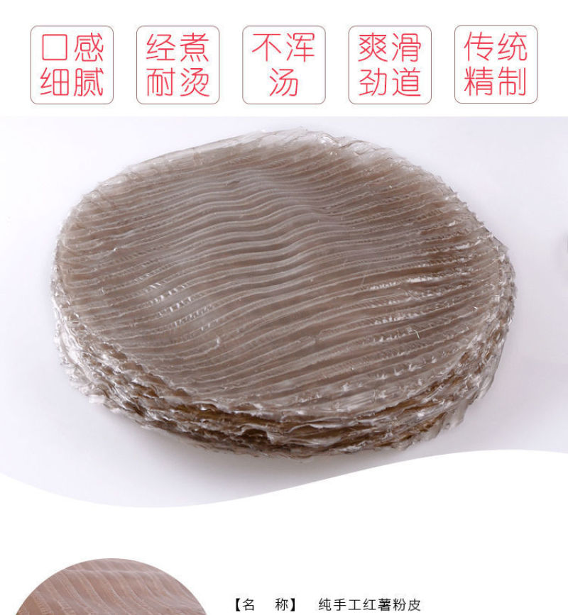 安徽界首特产红薯粉5斤正宗纯手工地瓜粉皮