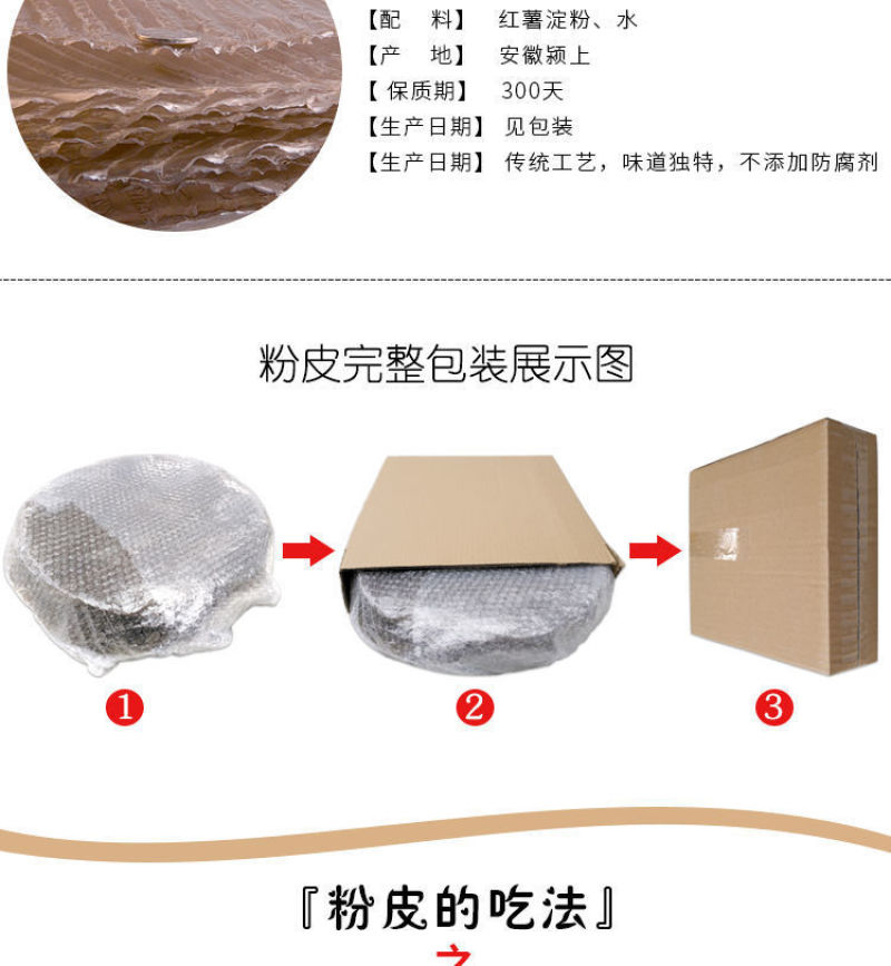 安徽界首特产红薯粉5斤正宗纯手工地瓜粉皮
