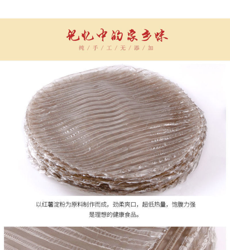 安徽界首特产红薯粉5斤正宗纯手工地瓜粉皮
