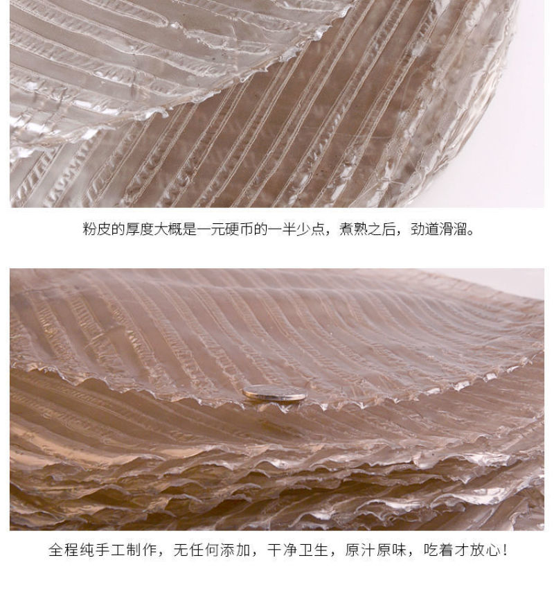 安徽界首特产红薯粉5斤正宗纯手工地瓜粉皮