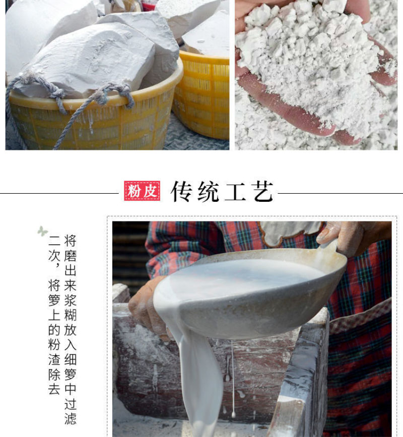 安徽界首特产红薯粉5斤正宗纯手工地瓜粉皮