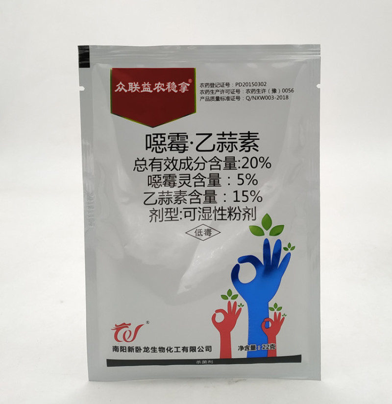 大蒜洋葱大葱韭菜干尖黄叶叶枯疫病黄疸红斑点锈病杀菌剂套餐