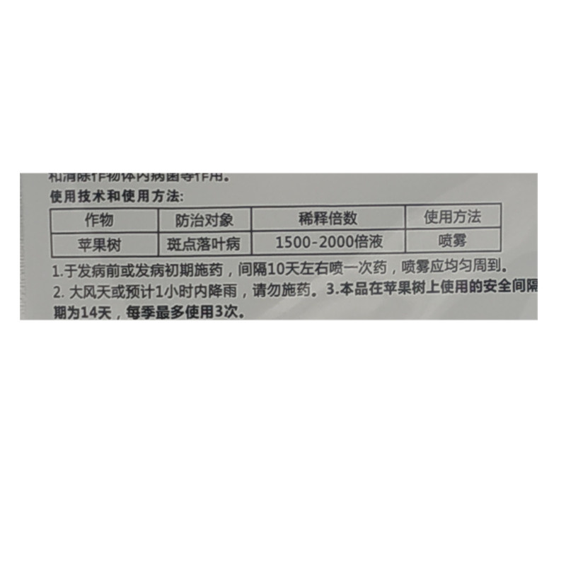 大蒜洋葱大葱韭菜干尖黄叶叶枯疫病黄疸红斑点锈病杀菌剂套餐