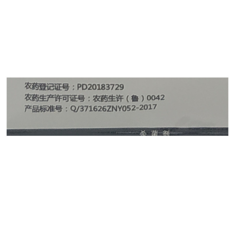 大蒜洋葱大葱韭菜干尖黄叶叶枯疫病黄疸红斑点锈病杀菌剂套餐