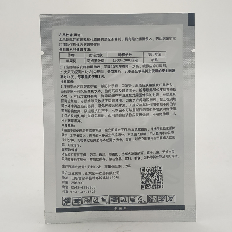 大蒜洋葱大葱韭菜干尖黄叶叶枯疫病黄疸红斑点锈病杀菌剂套餐