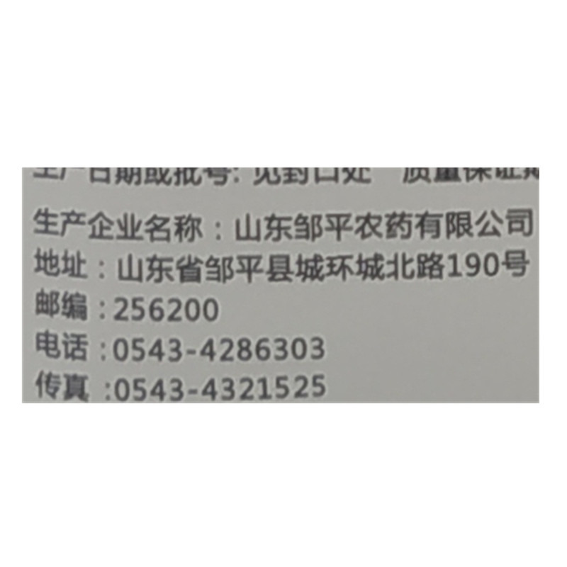 大蒜洋葱大葱韭菜干尖黄叶叶枯疫病黄疸红斑点锈病杀菌剂套餐
