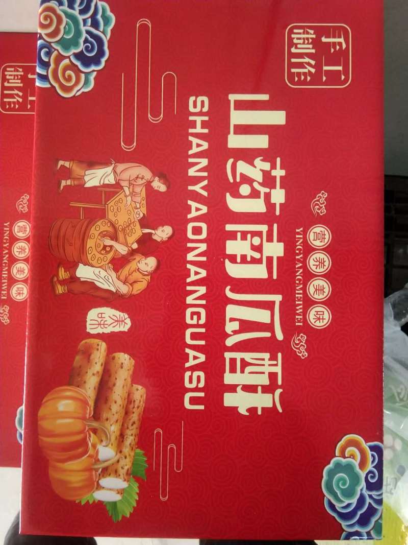 网红食品手工山药南瓜酥酥脆可口厂家量大价优