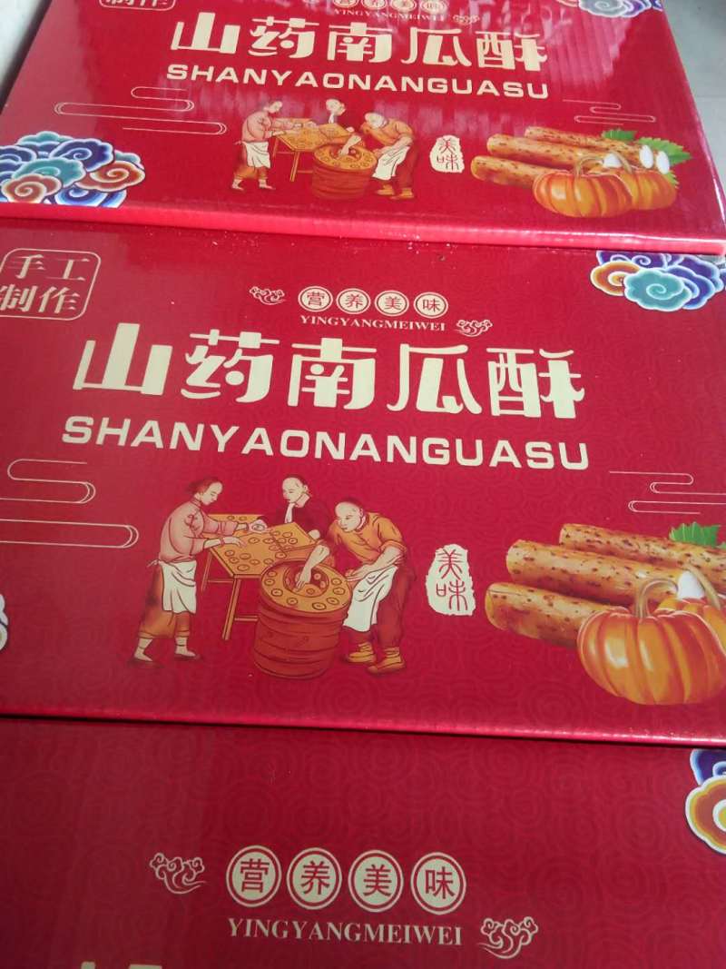 网红食品手工山药南瓜酥酥脆可口厂家量大价优