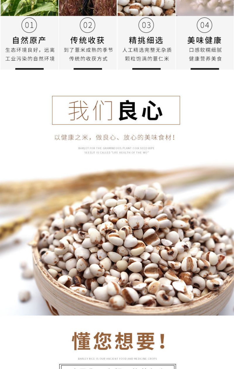 天然小薏米仁薏米薏仁米苡米仁500g农家自产做粥粗粮