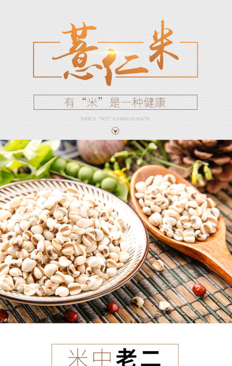 天然小薏米仁薏米薏仁米苡米仁500g农家自产做粥粗粮