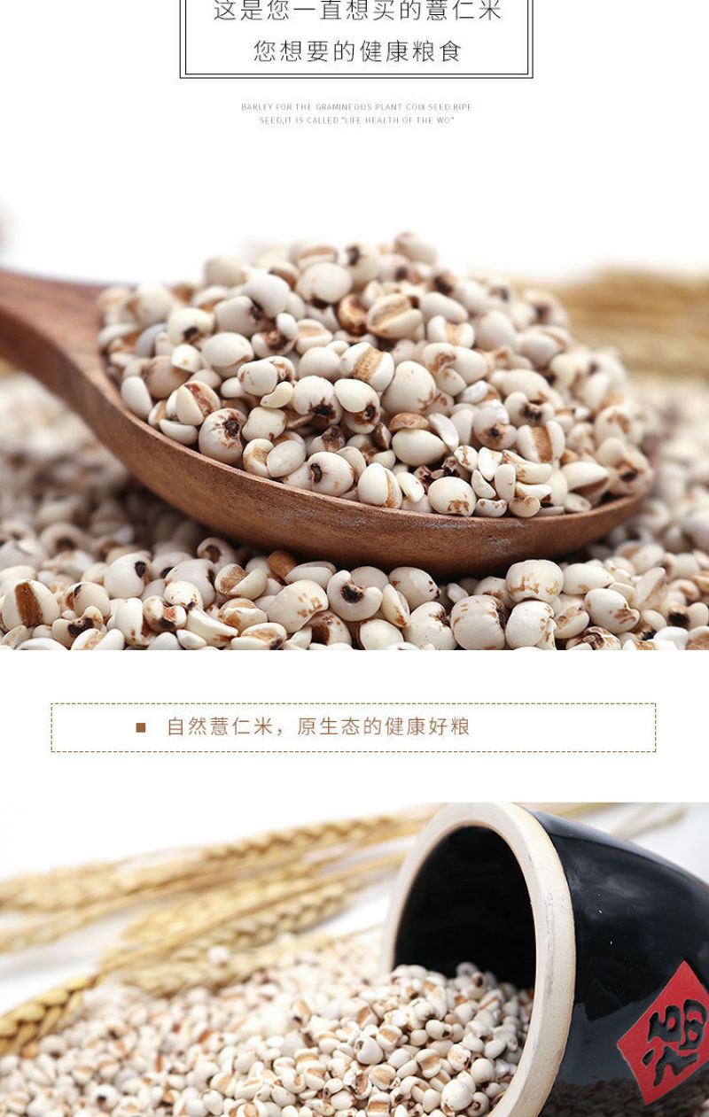 天然小薏米仁薏米薏仁米苡米仁500g农家自产做粥粗粮
