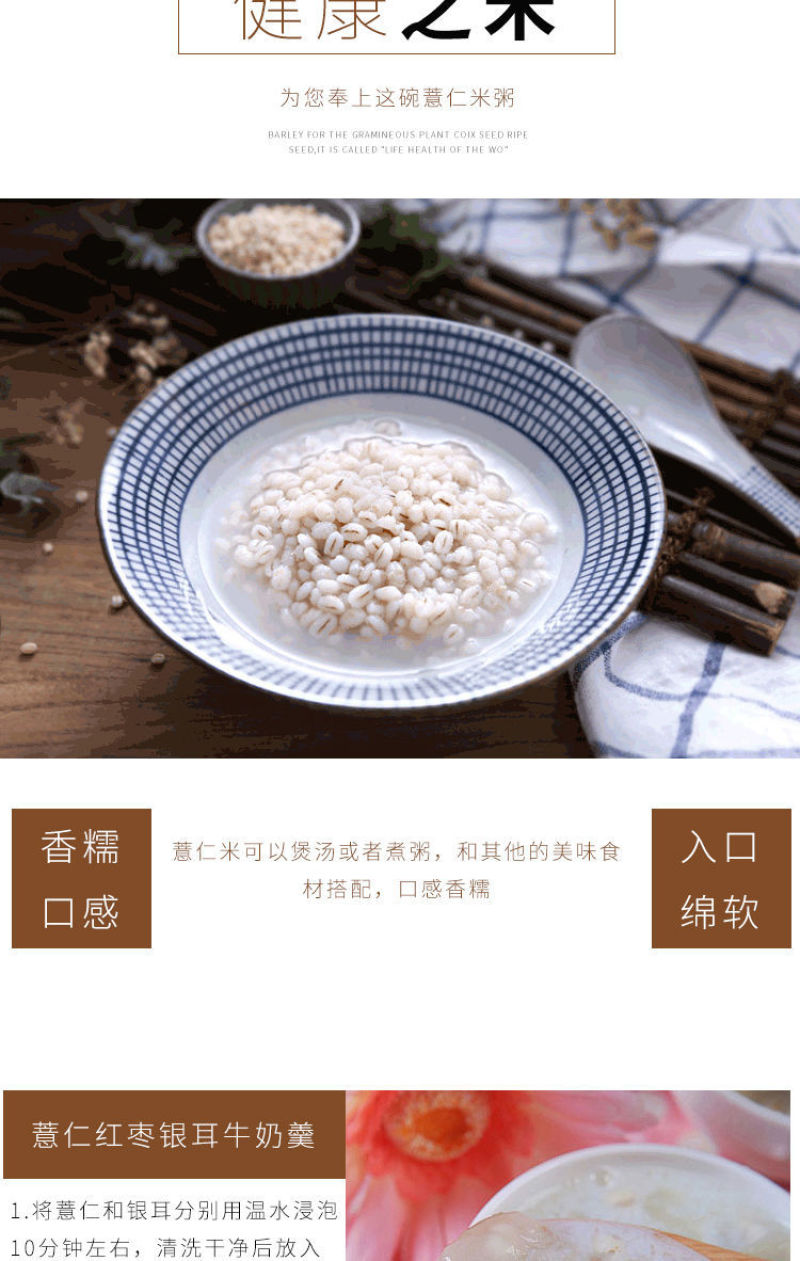 天然小薏米仁薏米薏仁米苡米仁500g农家自产做粥粗粮