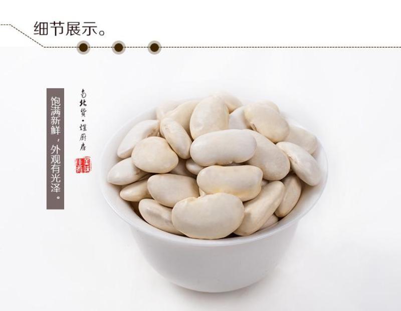 【双十一特惠】精选高山原生态白芸豆白凤豆可做豆沙用