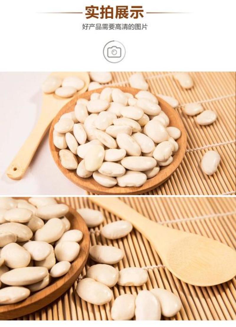 【双十一特惠】精选高山原生态白芸豆白凤豆可做豆沙用