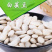 【双十一特惠】精选高山原生态白芸豆白凤豆可做豆沙用