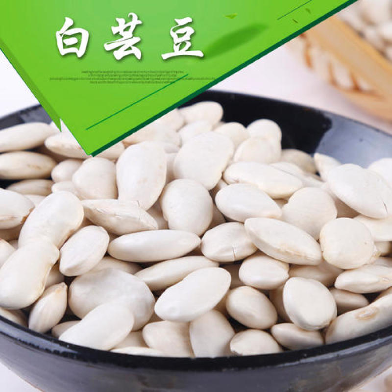 【双十一特惠】精选高山原生态白芸豆白凤豆可做豆沙用
