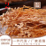 开伞金针菇涂料下脚料白金针菇原料菇剪根黄金针菇提取物下脚