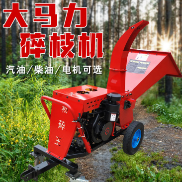 牵引式碎枝机移动式木屑粉碎机苹果枝粉碎机