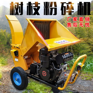 树枝残叶粉碎机小型园林枝条碎枝机市政绿化粉碎机