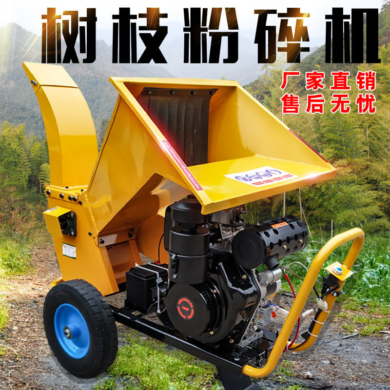 树枝残叶粉碎机小型园林枝条碎枝机市政绿化粉碎机