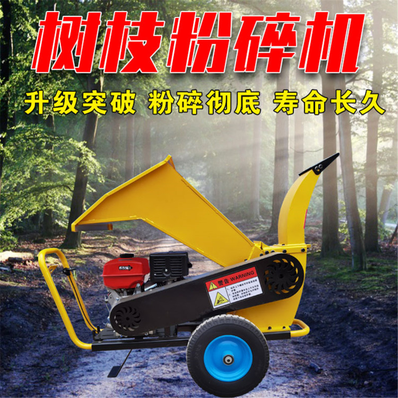 树枝残叶粉碎机小型园林枝条碎枝机市政绿化粉碎机