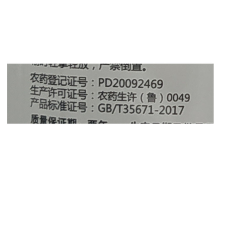 胜邦绿野麦兜双氟磺草胺氯氟吡氧乙酸小麦田除草剂专杀田旋花