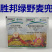 胜邦绿野麦兜双氟磺草胺氯氟吡氧乙酸小麦田除草剂专杀田旋花