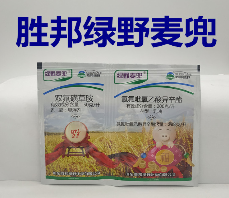 胜邦绿野麦兜双氟磺草胺氯氟吡氧乙酸小麦田除草剂专杀田旋花