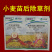 胜邦绿野麦兜双氟磺草胺氯氟吡氧乙酸小麦田除草剂专杀田旋花