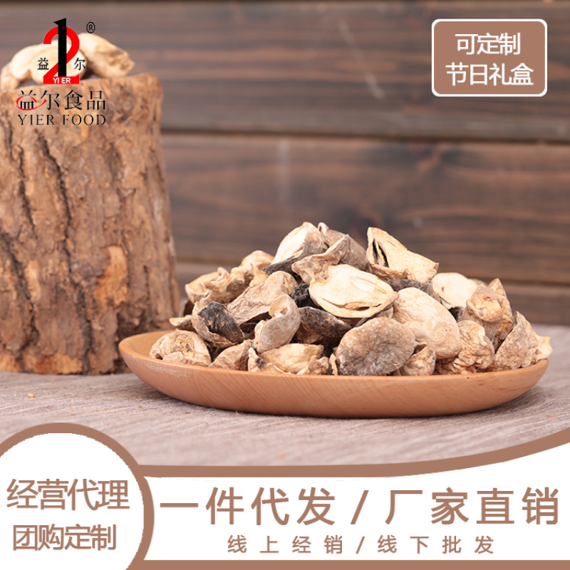 益尔食用菌新货庆元农家草菇干货土特产草菇菌兰花菇