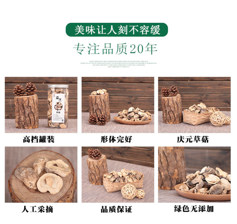 益尔食用菌新货庆元农家草菇干货土特产草菇菌兰花菇