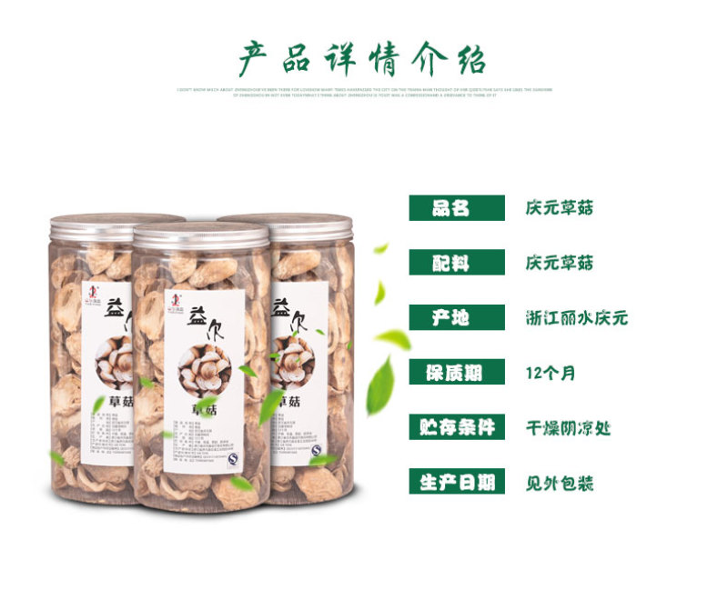 益尔食用菌新货庆元农家草菇干货土特产草菇菌兰花菇