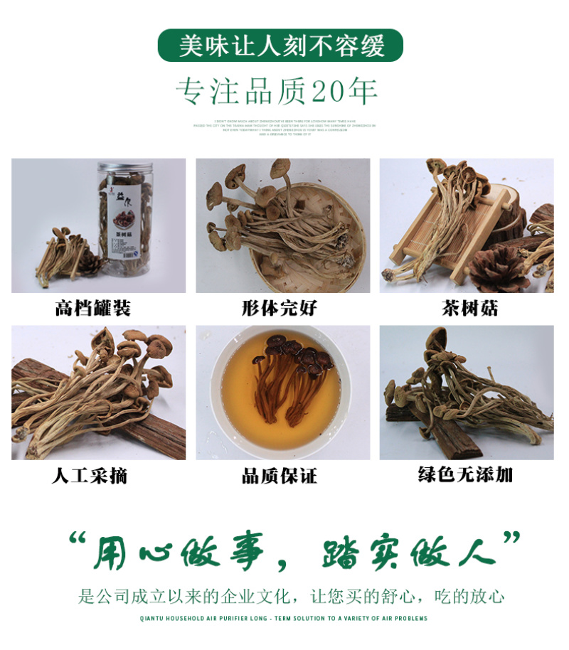 益尔农家新货茶树菇干货批发茶薪菇不开伞煲汤茶树茹500