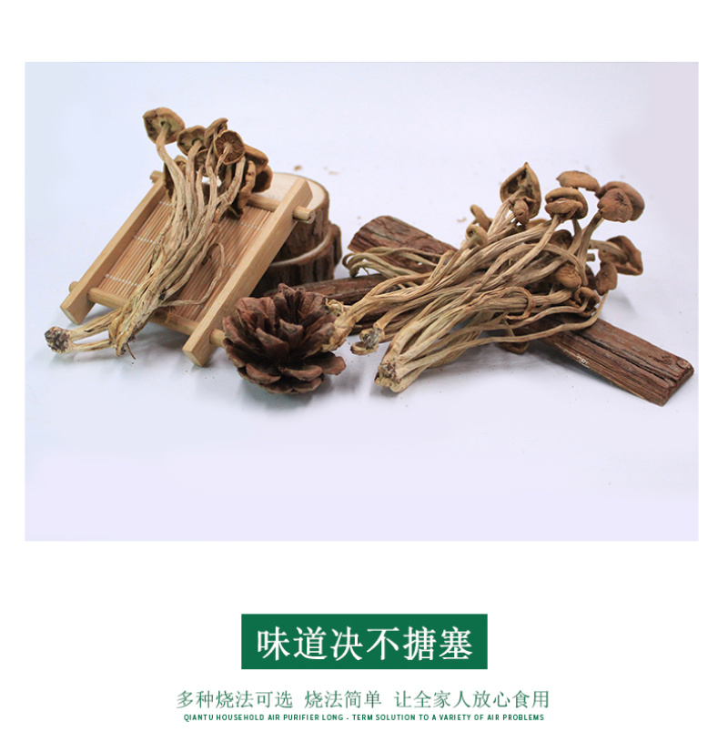 益尔农家新货茶树菇干货批发茶薪菇不开伞煲汤茶树茹500