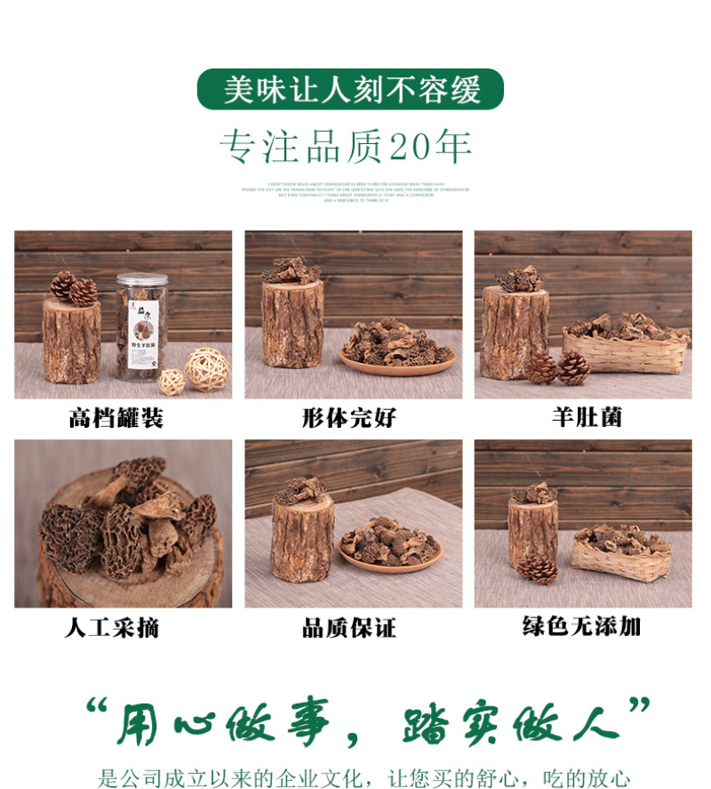 羊肚菌云南土特产羊肚菌菌类干货汤包干货煲汤食材50g