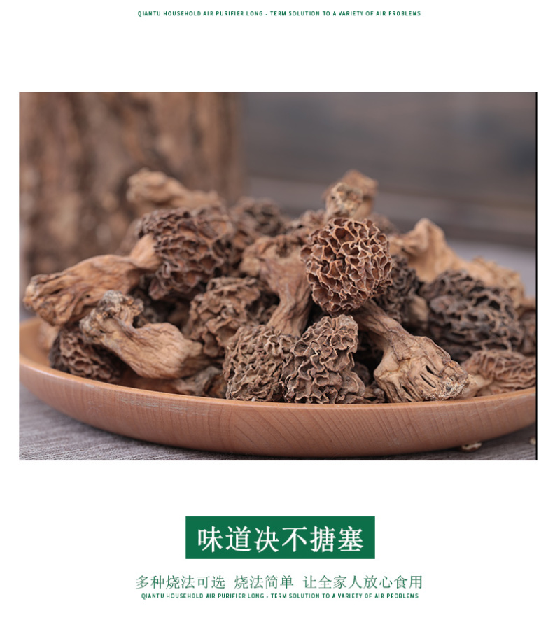 羊肚菌云南土特产羊肚菌菌类干货汤包干货煲汤食材50g