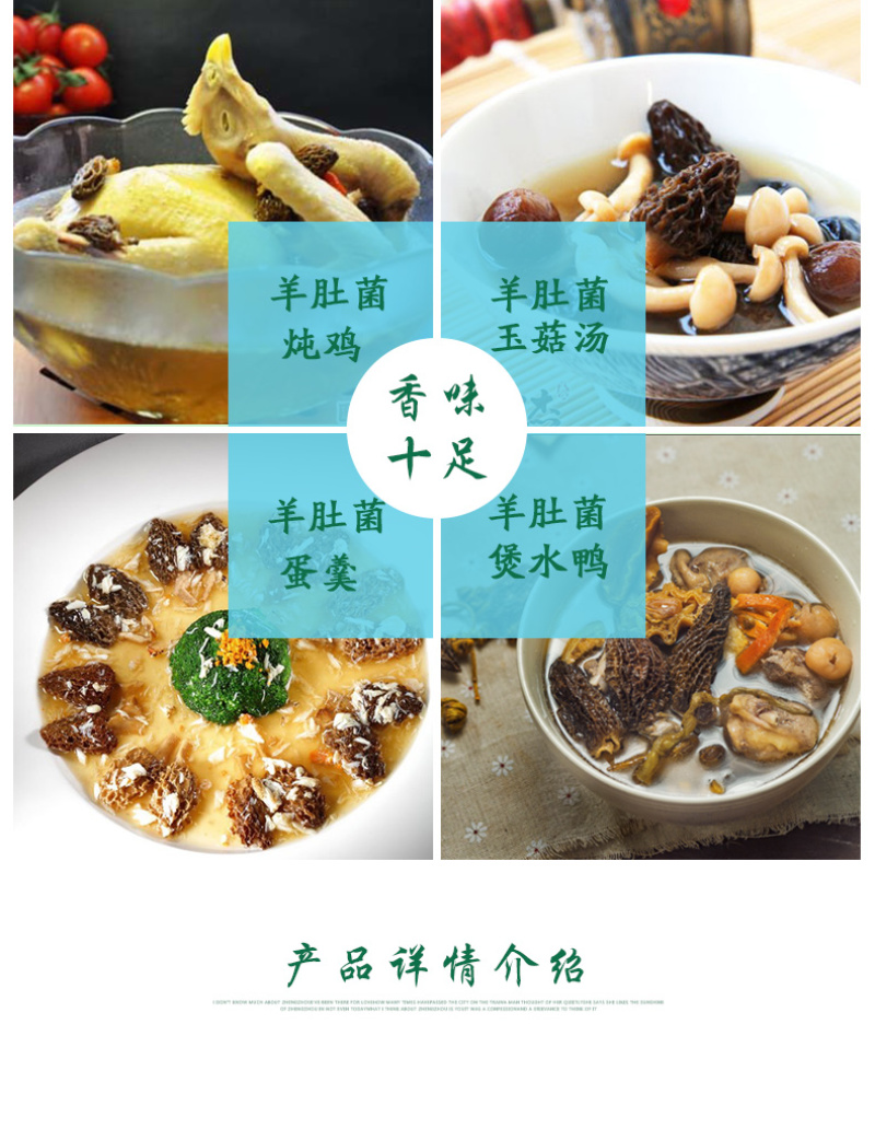 羊肚菌云南土特产羊肚菌菌类干货汤包干货煲汤食材50g