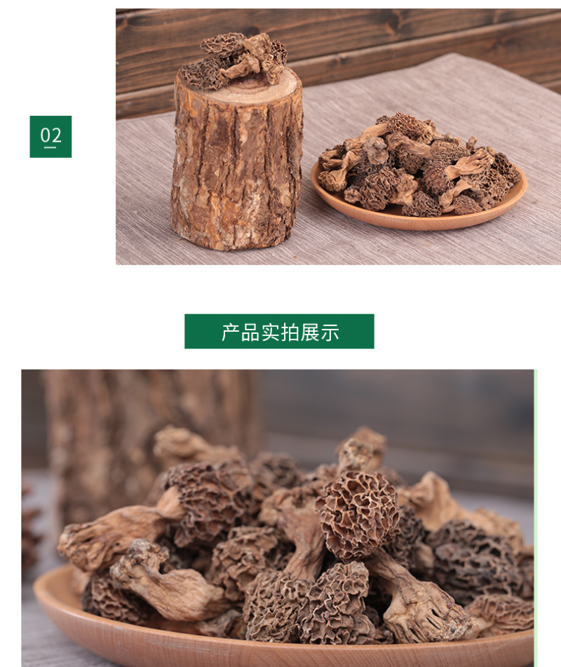 羊肚菌云南土特产羊肚菌菌类干货汤包干货煲汤食材50g