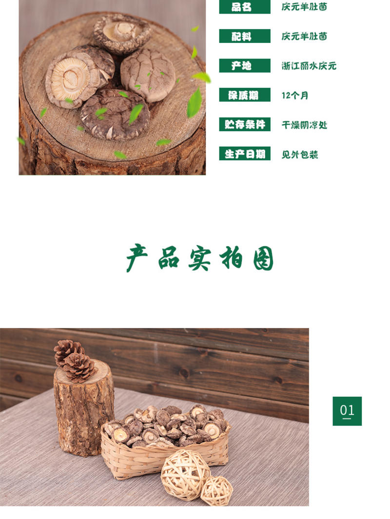 新货A级干香菇500g农家庆元香菇干货批发蘑菇冬菇土