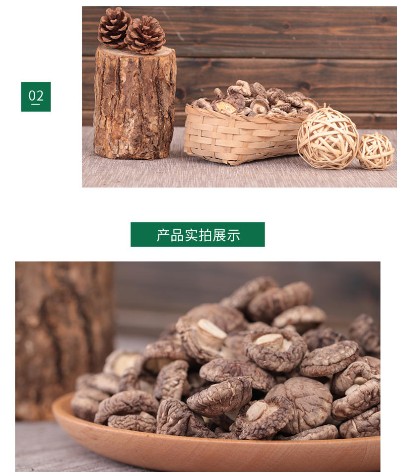 新货A级干香菇500g农家庆元香菇干货批发蘑菇冬菇土
