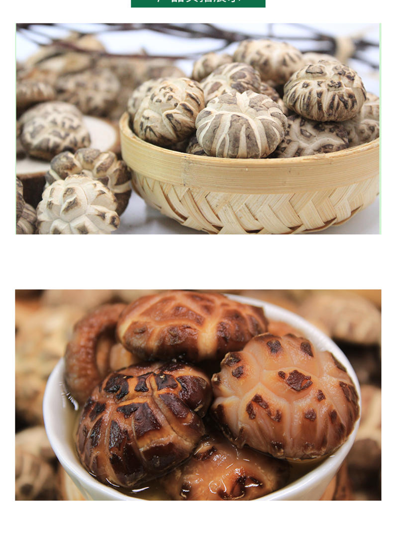 新货庆元土特产干货小花菇剪根香菇蘑菇冬菇花菇500g