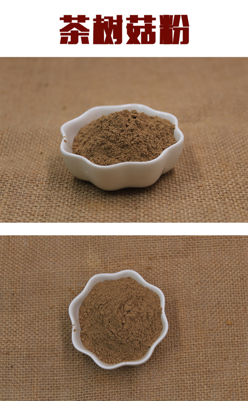 厂家直销茶树菇提取物茶树菇粉下脚料佐料辅料原料食用菌