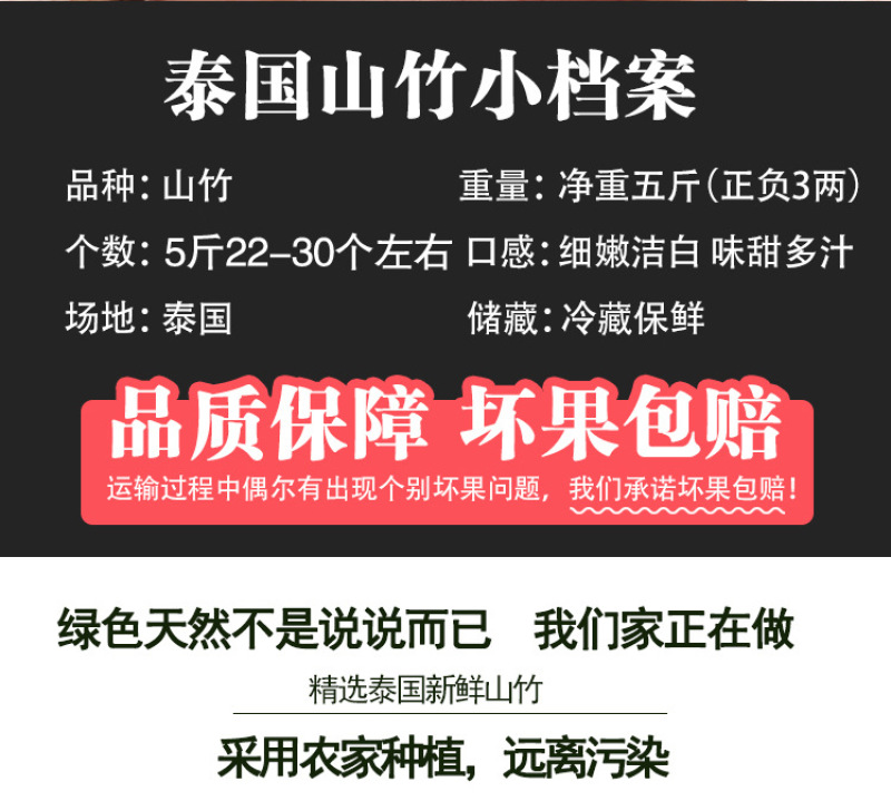 泰国山竹5斤带箱包邮当季进口新鲜水果油麻竹一件代发包邮