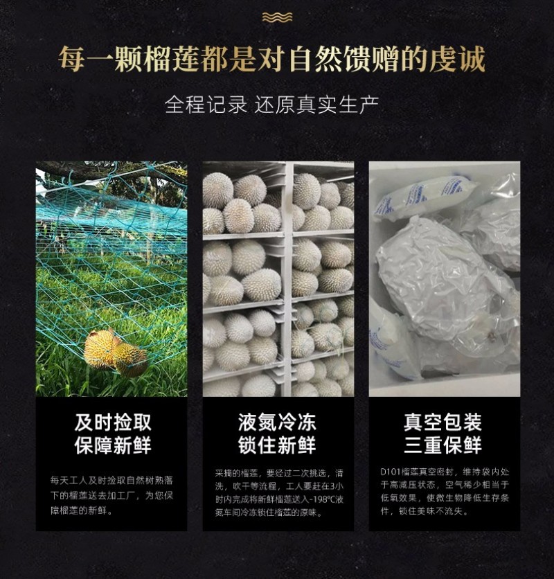 马来西亚进口新鲜水果D101红肉榴莲液氮冷冻生鲜带壳整