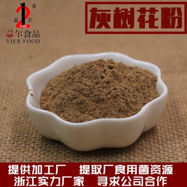 厂家直销灰树花多糖提取物灰树花粉原料下脚料主料辅料食用菌