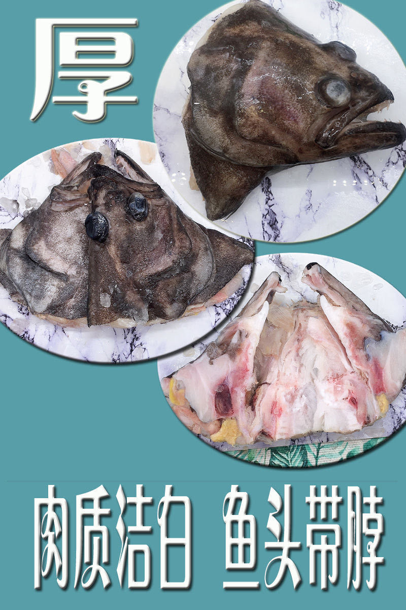 鲽鱼头新鲜急冻无添加无防腐规格全厂家直销