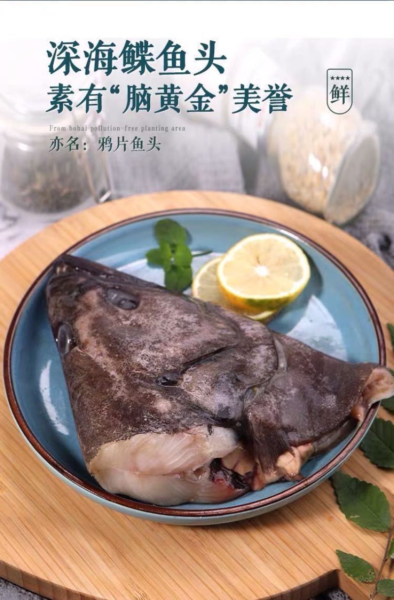 鲽鱼头新鲜急冻无添加无防腐规格全厂家直销